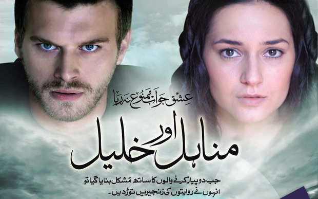 Manahil aur Khalil Urdu-1 Turkey Drama