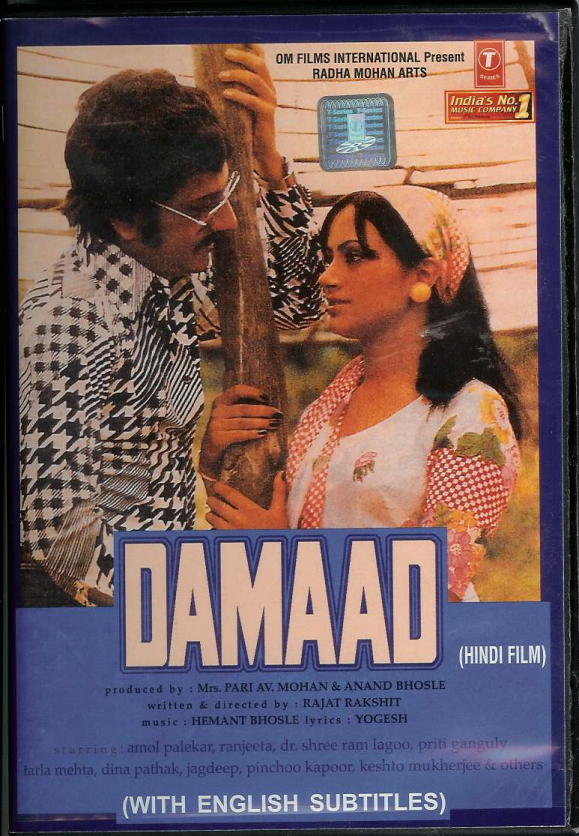 Damaad (1978)