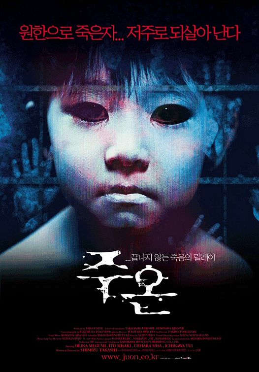 Ju-on The Grudge (2002)