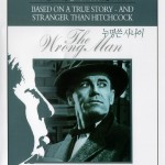 the wrong man (1956)dvdplanetstorepk