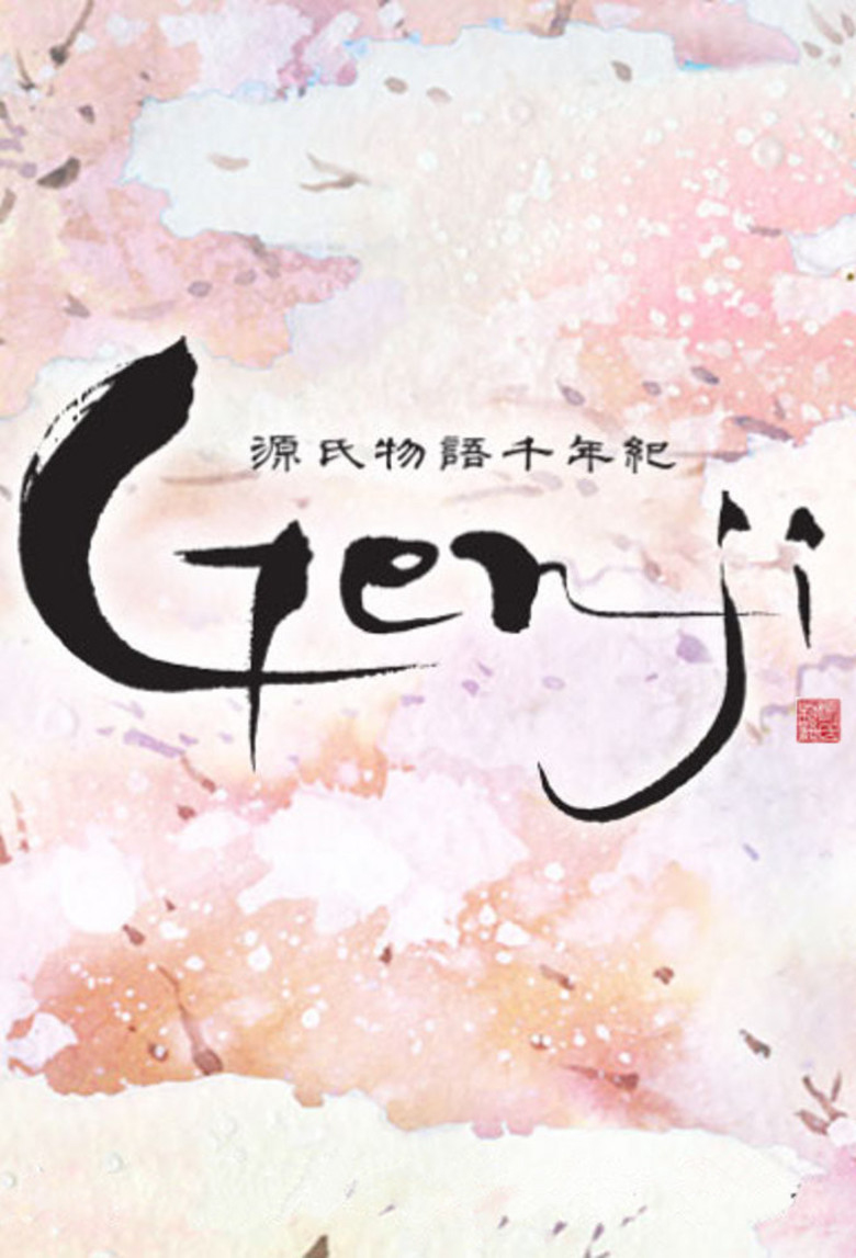 Genji Monogatari Sennenki - DVD PLANET STORE