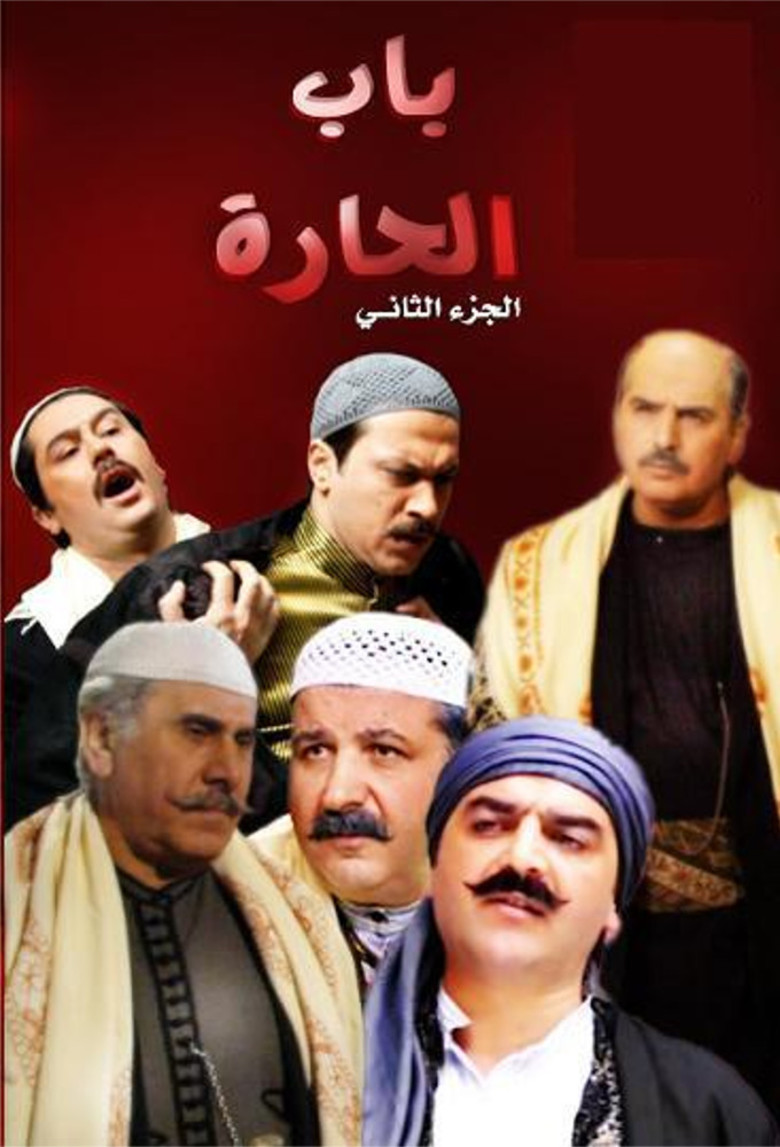 Bab Al-Hara - DVD PLANET STORE