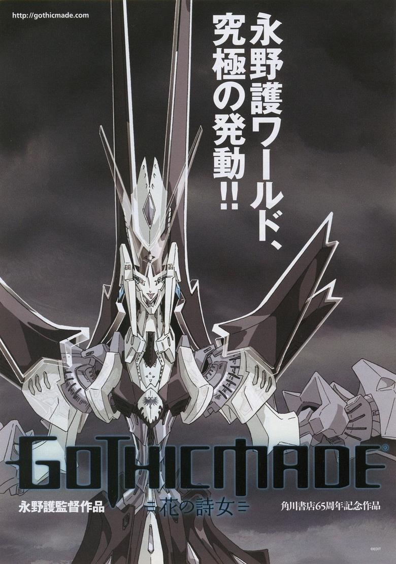 Gothicmade Hana No Utame 12 Dvd Planet Store
