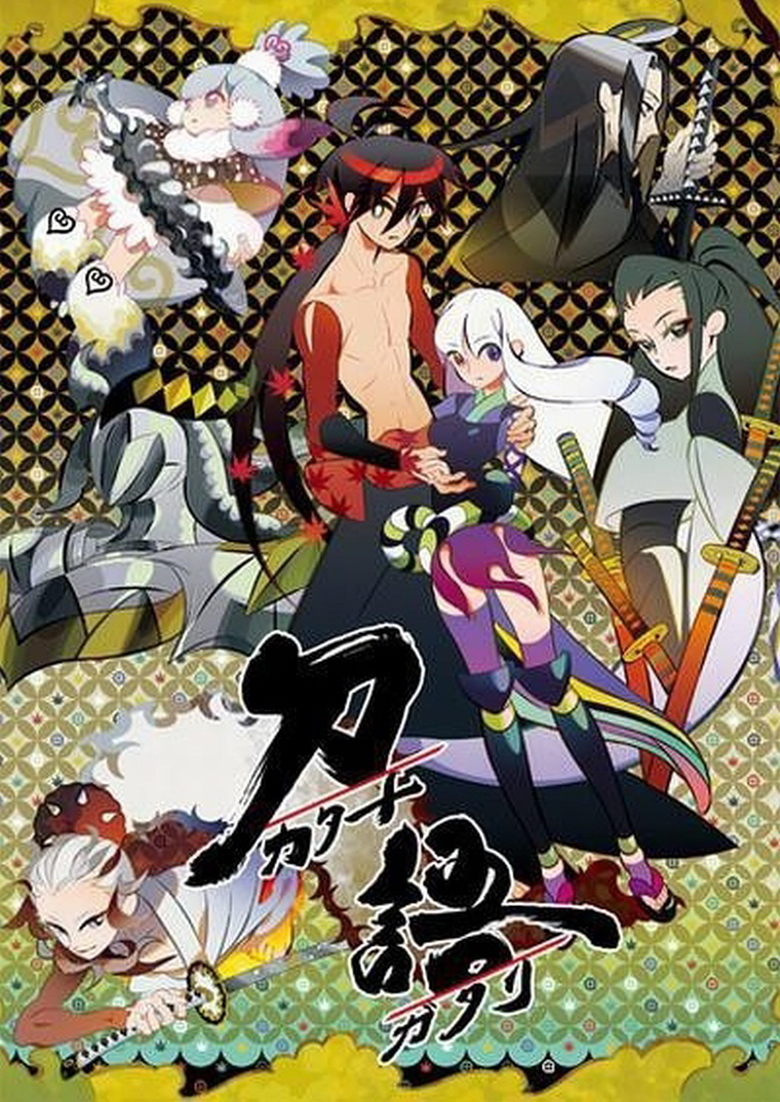 Katanagatari - Wikipedia