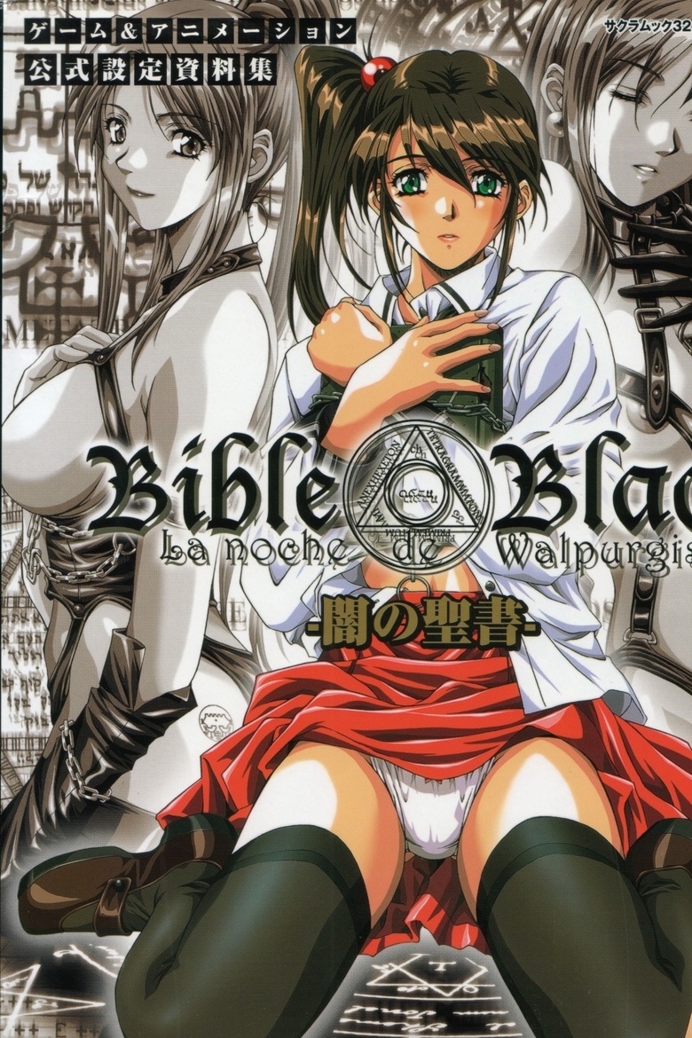 Bible black dvd