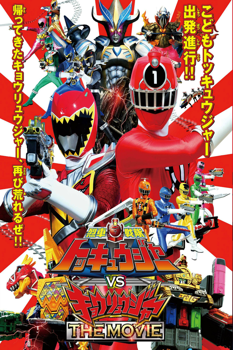 Ressha Sentai ToQger vs. Kyoryuger: The Movie (2015) - DVD PLANET STORE