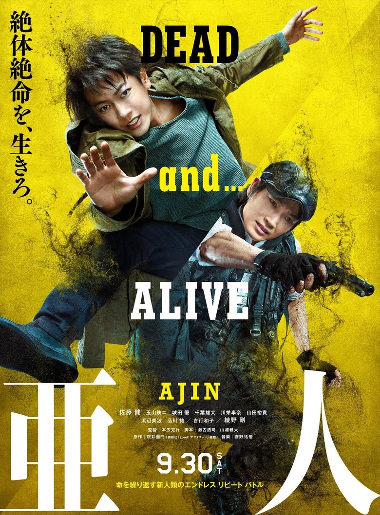 Ajin [Demi Human] DVD (Complete Vol. 1-13 end) - English