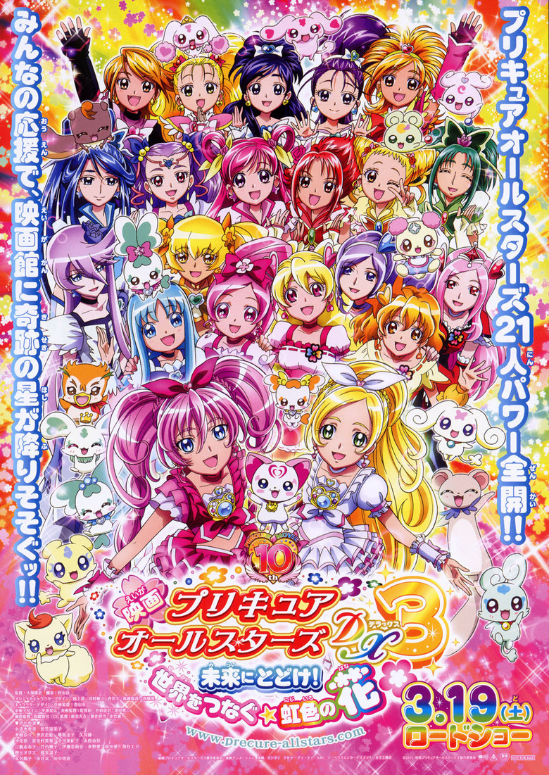 Pretty Cure All Stars DX3 Movie Pamphlet JAPAN