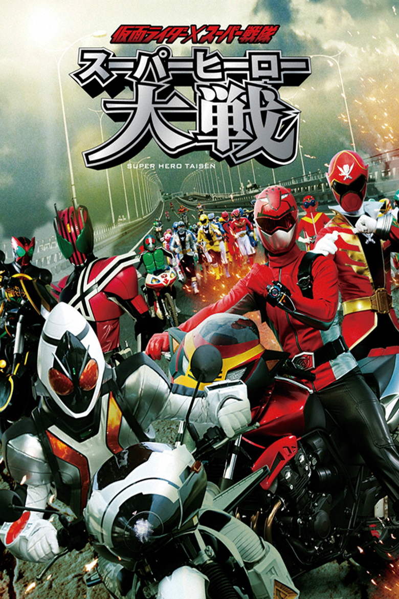 KAMEN RIDER X SUPER SENTAI SUPER HERO TAISEN-J Blu-ray 