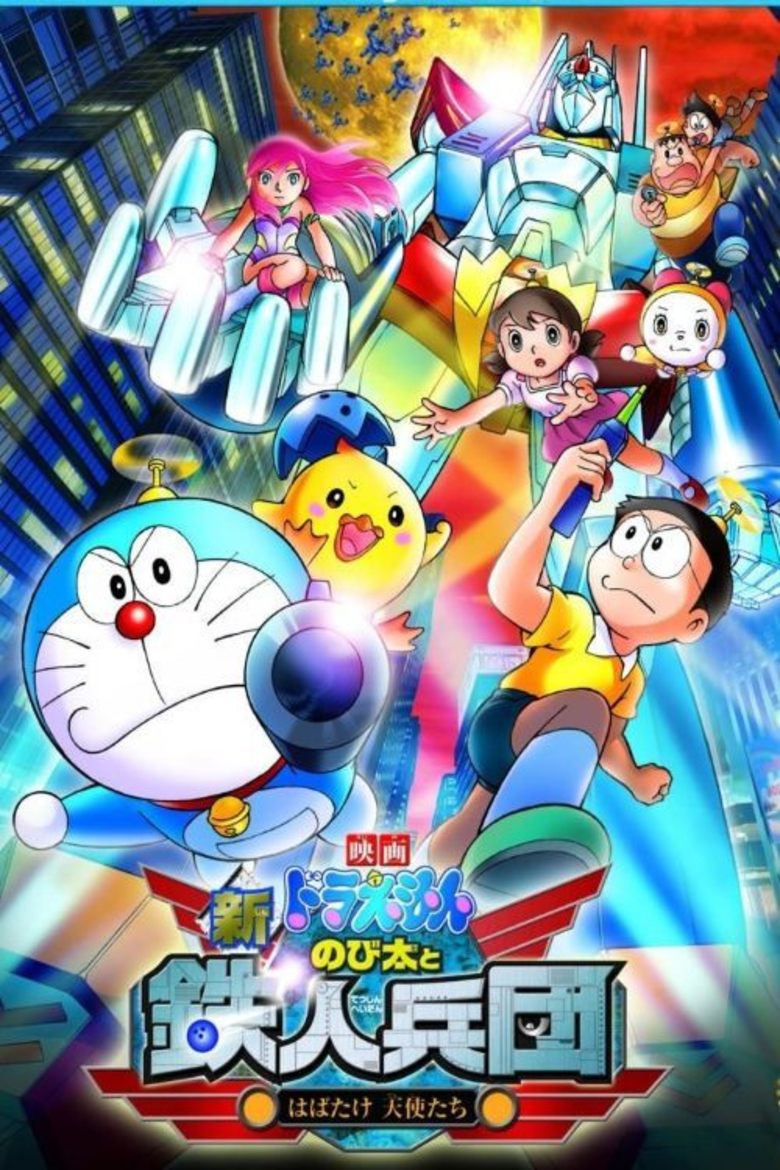Doraemon: Nobita and the New Steel Troops: ~Winged Angels~ (2011) - DVD  PLANET STORE