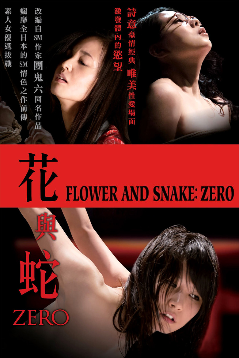 Flower and snake zero 2014 online