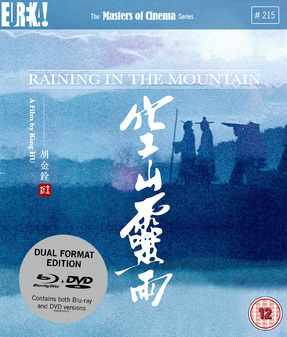 raining-in-the-mountain-blu-ray-dvd.jpg